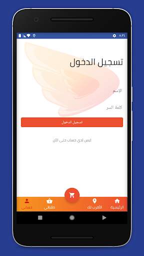 بين يديك screenshot 5