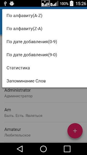 Блокнот ученика, изучающего английский язык screenshot 4