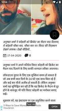 Hindi Hot News  - Viral News, Hot Story 7 تصوير الشاشة