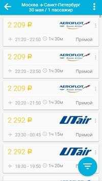 Cheap plane tickets screenshot 2