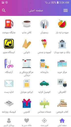 دوروبر: نزدیکترین رستوران مترو پارک عکاسی بانک شهر screenshot 2