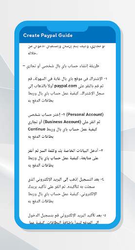 How to Create PayPal account screenshot 6