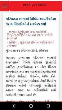 Gujarat Samachar screenshot 5