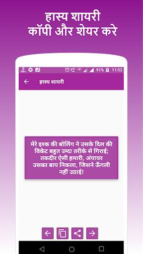 Hindi Shayri Collection screenshot 3