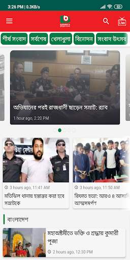 Boishakhi TV screenshot 2
