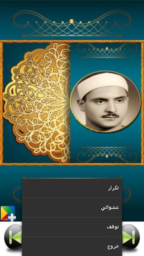 Al minshawi Quran: no internet screenshot 2