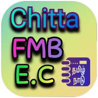 பட்டா சிட்டா வரைபடம் வில்லங்க சான்று - Chitta FMB