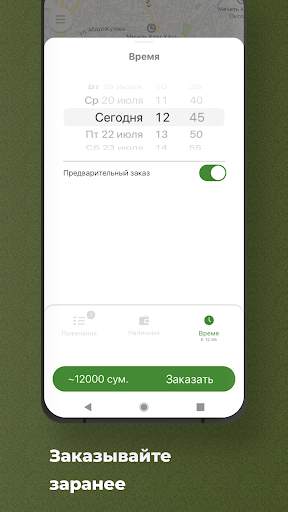 Taxi OK screenshot 5