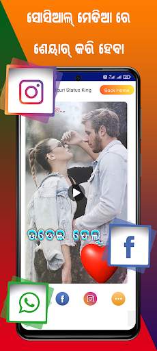 Sambalpuri Video Maker with Photo screenshot 3