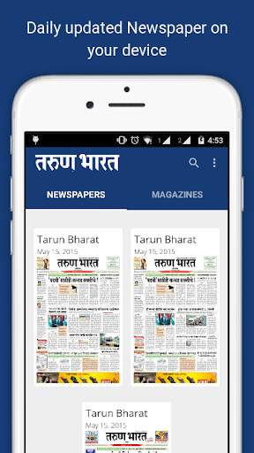 Tarun Bharat Marathi Newspaper скриншот 1