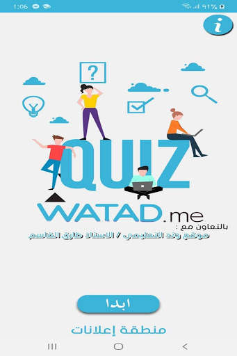 امتحان - التربيه الاسلاميه screenshot 1