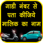 Gadi Number Checking app icon