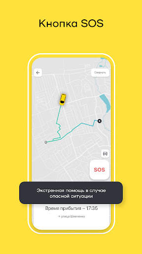 Uklon - Больше, чем такси скриншот 8