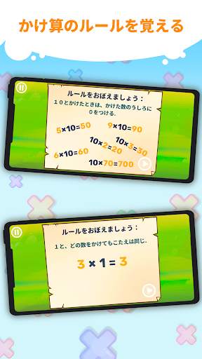 楽しいかけざん九九学習・子供のための掛け算ゲーム screenshot 4