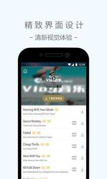 Xiami Cool Music Player (HD) screenshot 1