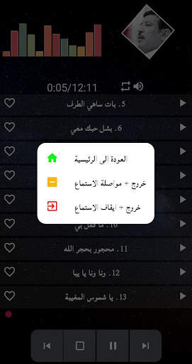 اغاني فؤاد الكبسي كامله screenshot 5
