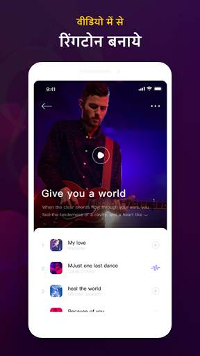 RingTone Maker : Video Me Se Ringtone Banaye स्क्रीनशॉट 4