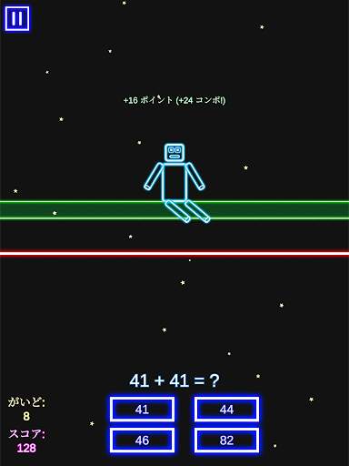 レーザー数学：合計、減算、乗算、除算が簡単！ screenshot 9