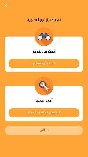 فينوس للخدمات скриншот 6