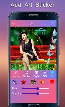 Photo Pe Name Likhe screenshot 3
