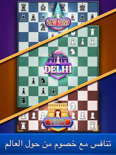 Chess Clash: العب عبر الإنترنت 11 تصوير الشاشة