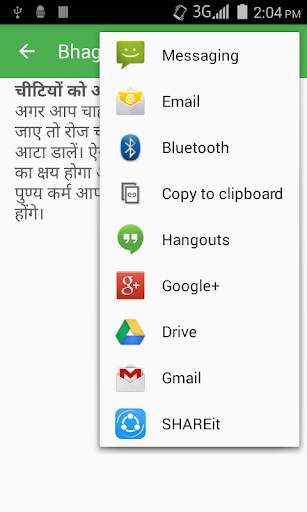 Bhagya Jagane Ke Totke screenshot 4
