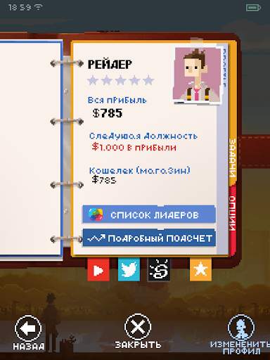 The Firm скриншот 10