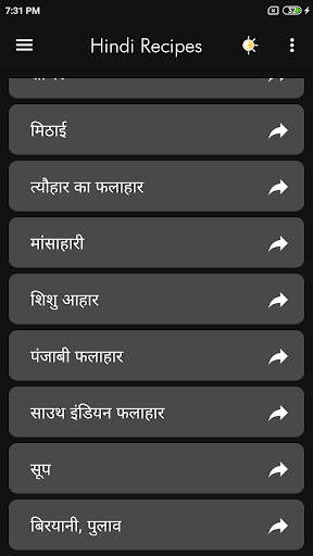 1000  Hindi Recipes screenshot 5