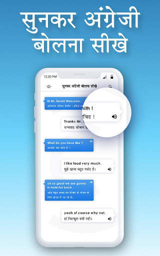 Sunkar English Bolna Sikhe - Learn English screenshot 2