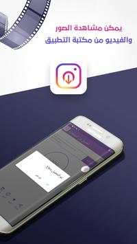 download from Instagram screenshot 3
