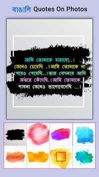 Bengali Name Art Maker, বাঙালি নাম শিল্প screenshot 5