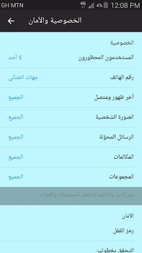 Secure Gram 2 تصوير الشاشة
