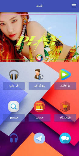 کره لند screenshot 2