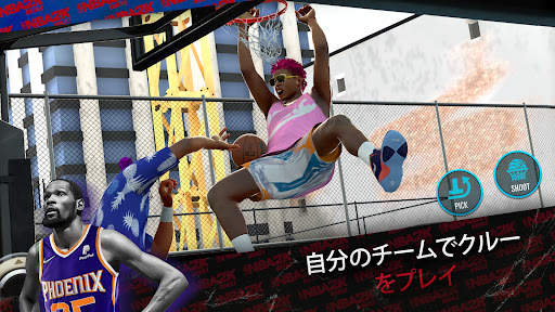 NBA 2K Mobile - 携帯バスケットボールゲーム screenshot 5
