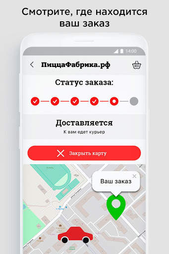 ПиццаФабрика скриншот 4