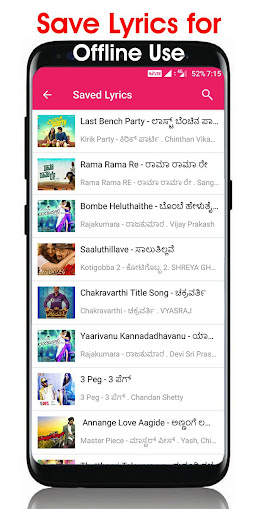 Kannada Songs Lyrics - Movies - Songs - Lyrics screenshot 5