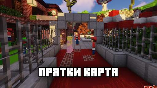 Прятки карты для Майнкрафта скриншот 1