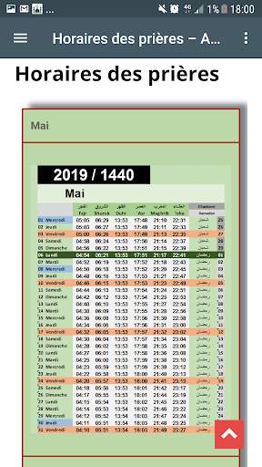 AEM Mosquée Montigny screenshot 5