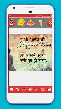 Photo Par Shayari Likhne Wala Apps Write Hindi screenshot 1