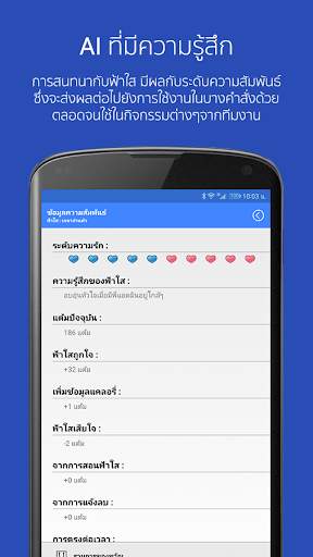 ฟ้าใส : เลขาส่วนตัว screenshot 8