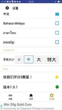 LIVE 4D SUPER CAMBODIA (MY & SG) screenshot 4