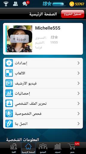 شطرنج 7 تصوير الشاشة