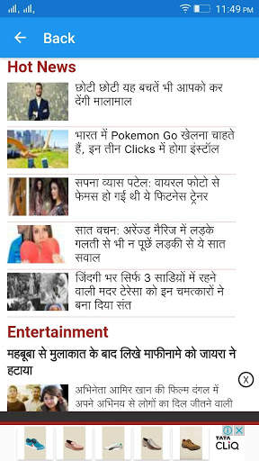 Hindi News Papers screenshot 3