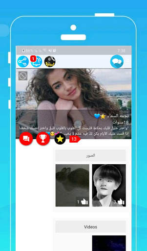 وتس عمر الازرق | Plus 2 تصوير الشاشة