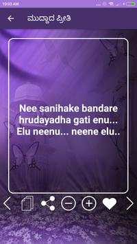 Kannada Shayari 2020 screenshot 3