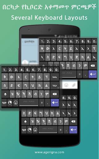 Agerigna Amharic Chat screenshot 6
