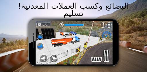 Truck simulator 3 تصوير الشاشة