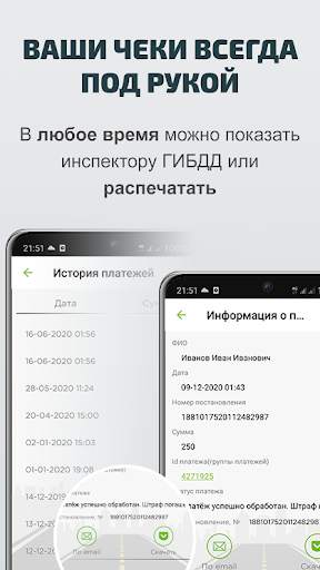 Штрафы Онлайн screenshot 5