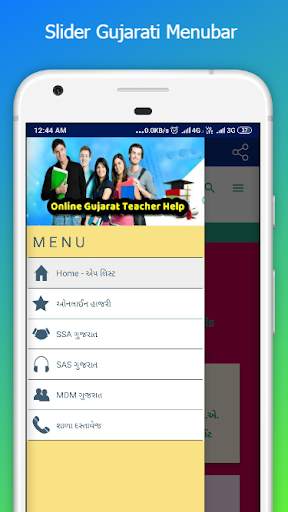 Online Gujarat Teacher Help screenshot 2