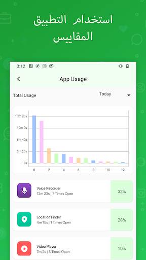 Update Software Latest 5 تصوير الشاشة